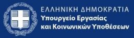 Logo of the Greek Ministry of Labour and Social Affairs.